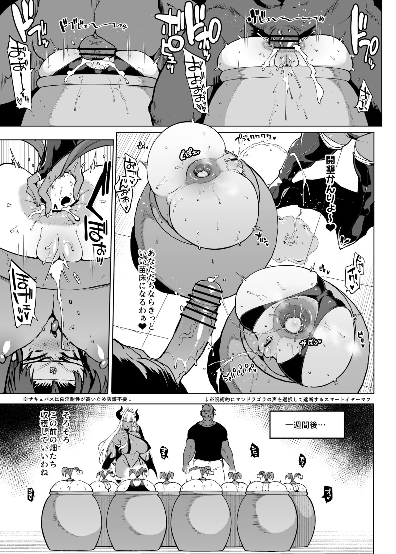 "J○ Taimabu Season 3" Mandragora Ryoujoku Hen page 6 full
