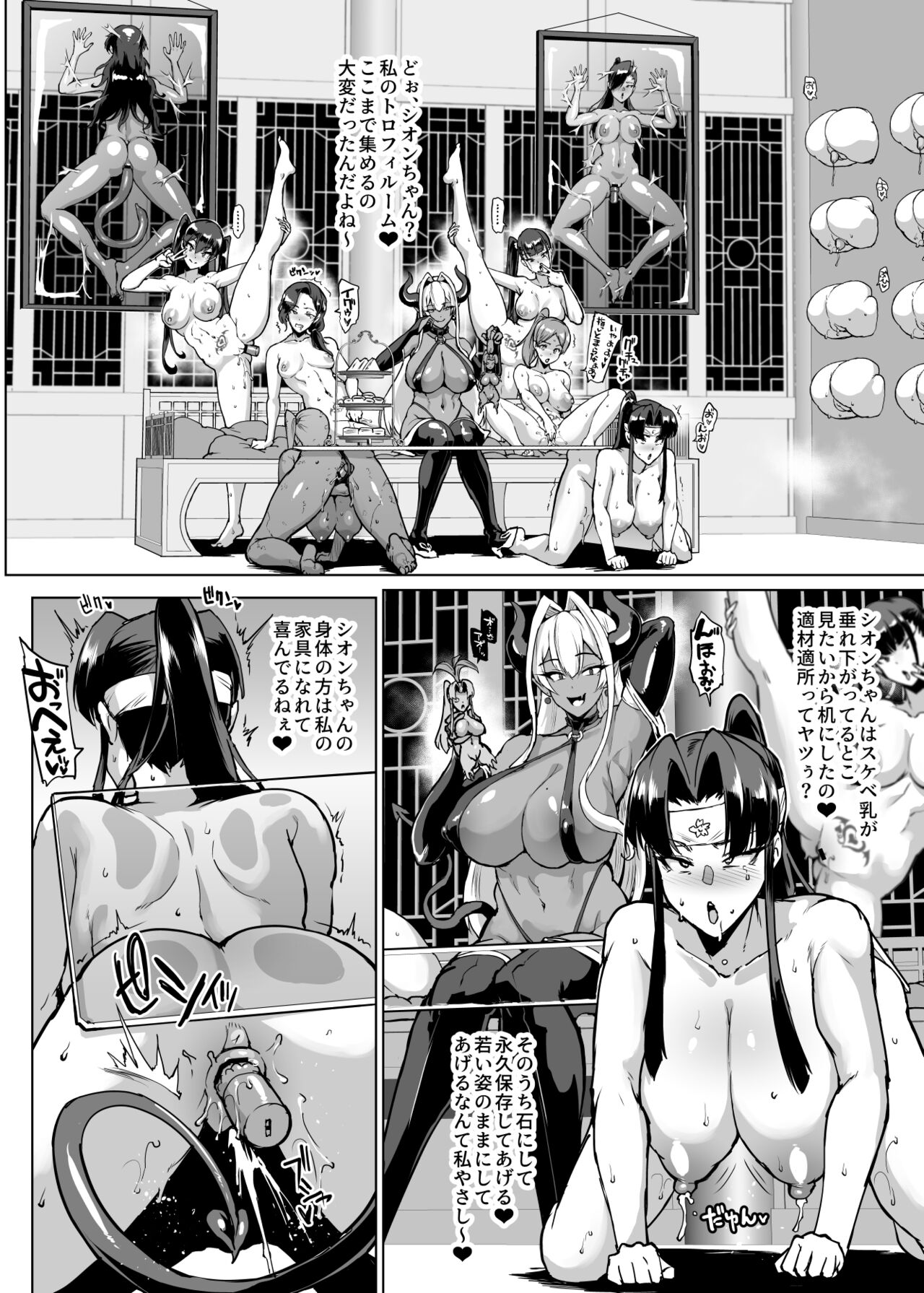 "J○ Taimabu Season 3" Mandragora Ryoujoku Hen page 9 full