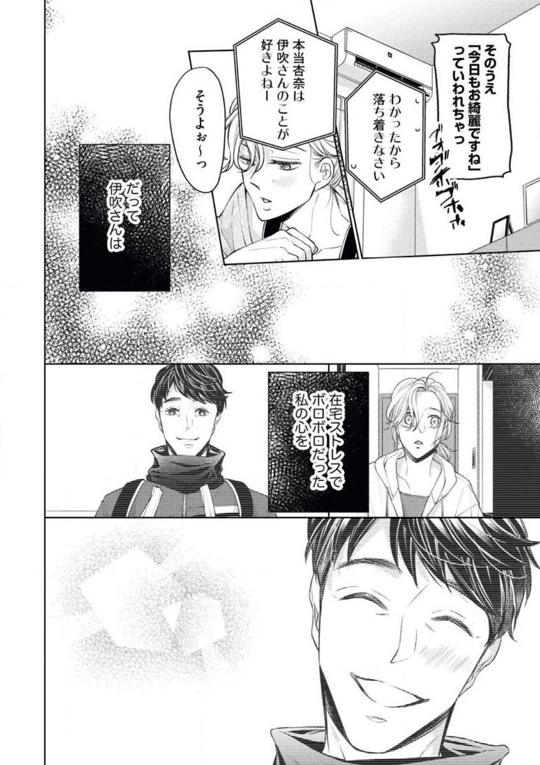 "Anata o Kudasai!" Dokushin Onna to xxx Oji-sama no Yosougai na Koi page 6 full