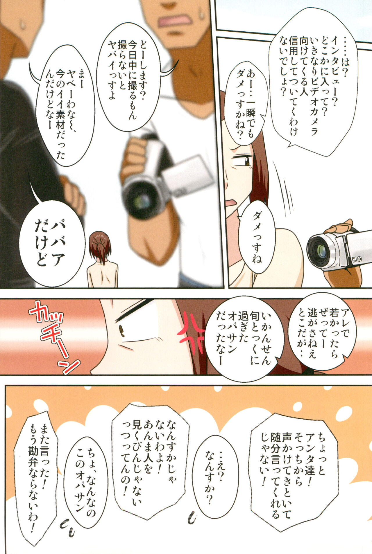 Aorare Tsuma Soushuuhen page 3 full