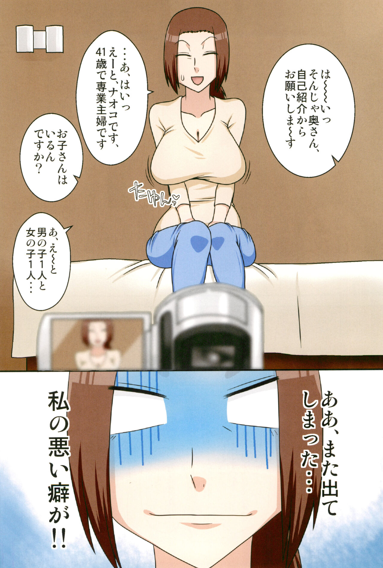 Aorare Tsuma Soushuuhen page 4 full