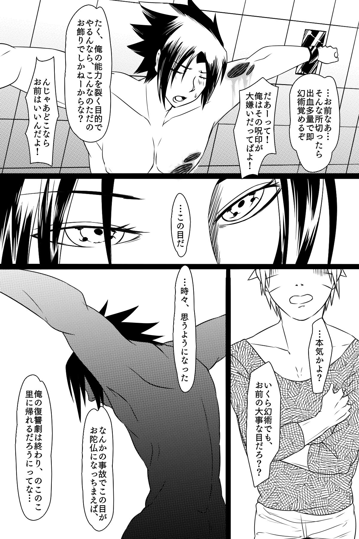 Aishoku page 10 full