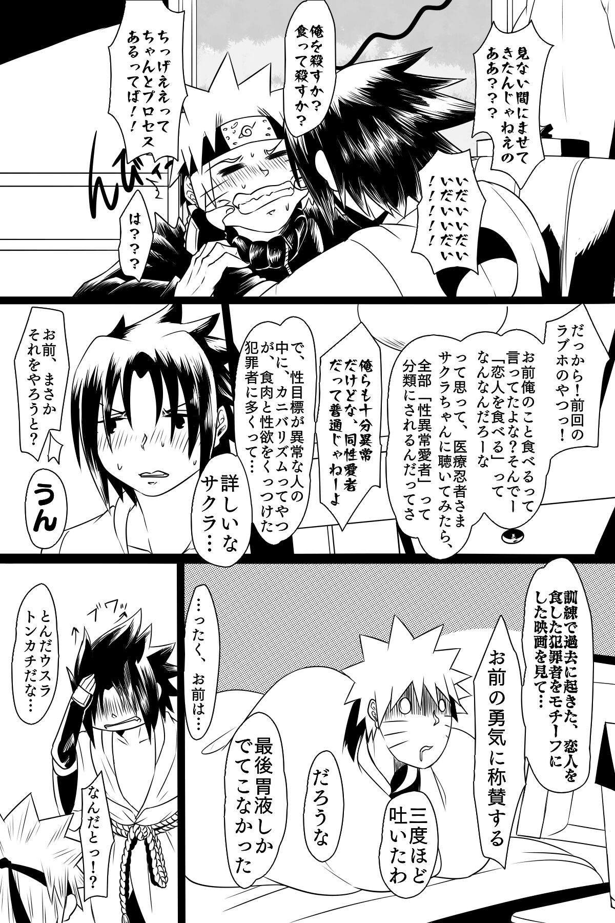 Aishoku page 4 full