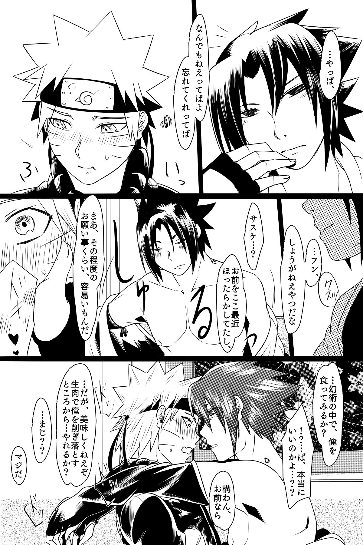 Aishoku page 5 full
