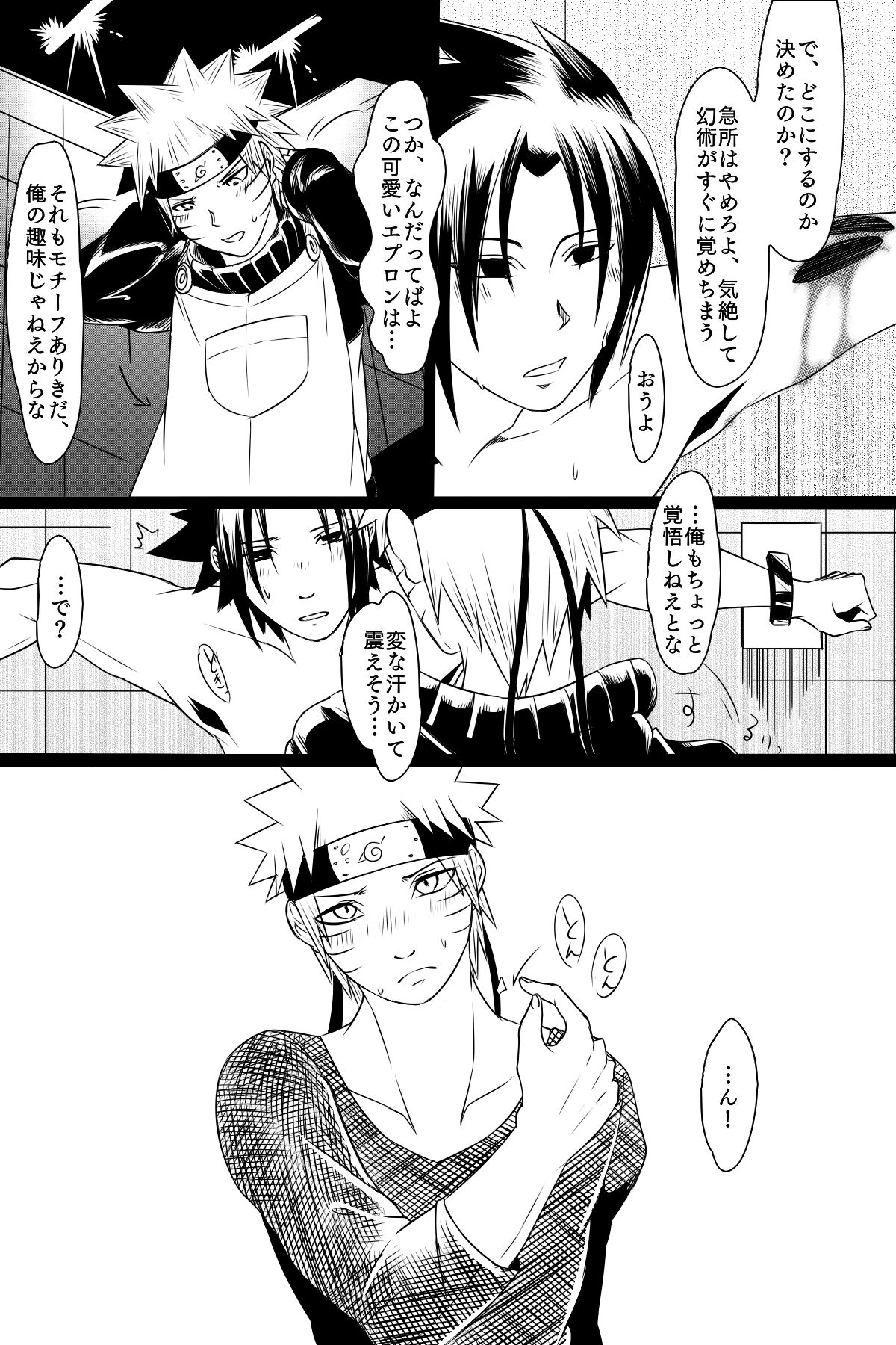 Aishoku page 9 full