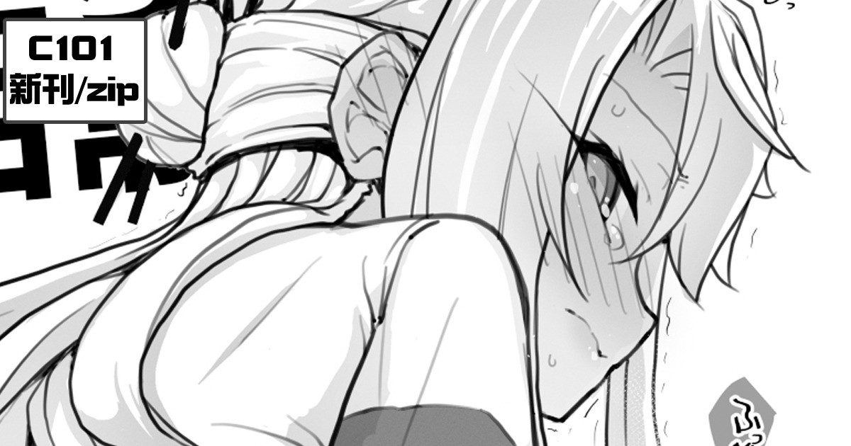 Chloe-chan to no Nichijou 06 page 9 full