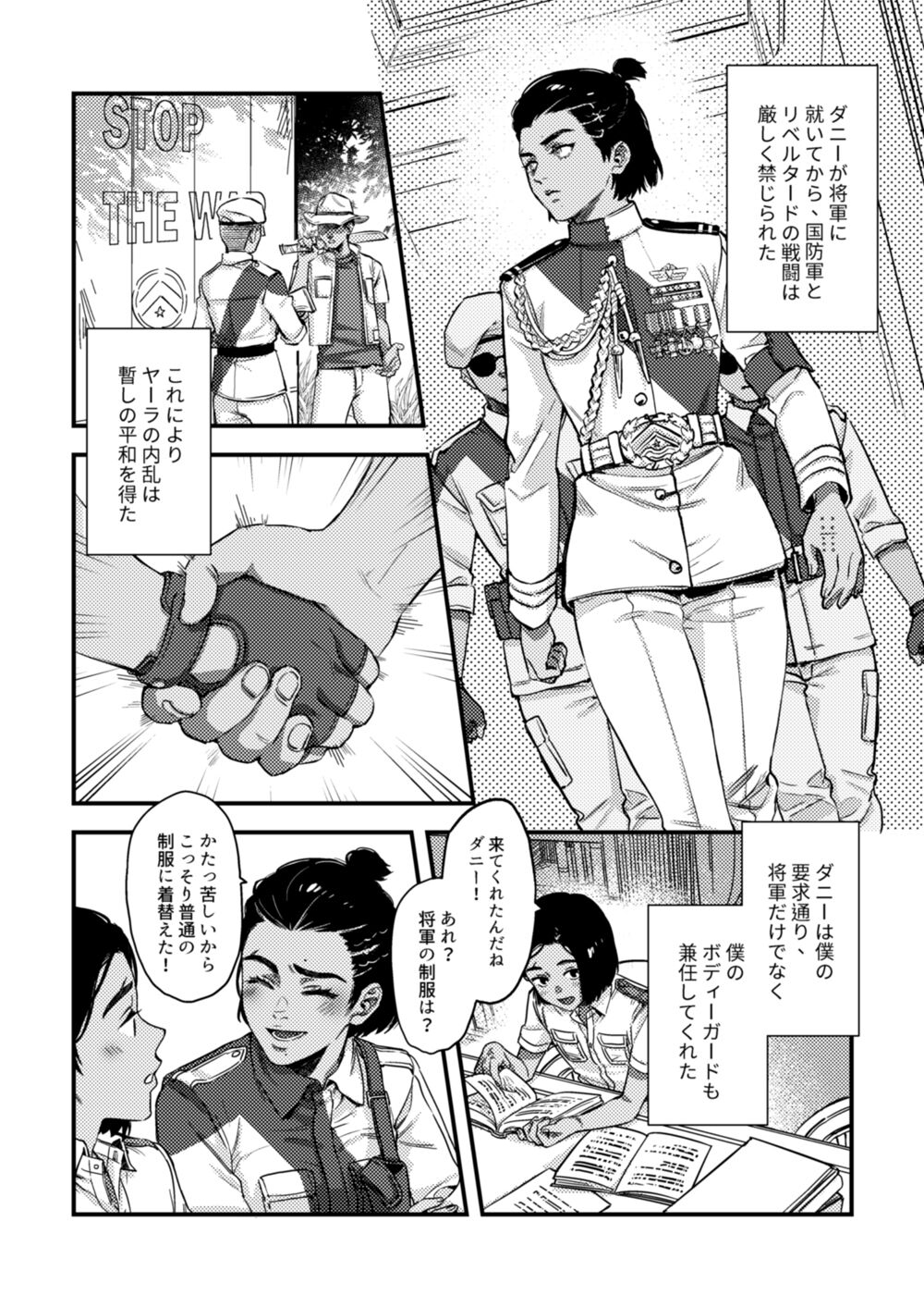 Quiero hacerte mía. page 5 full