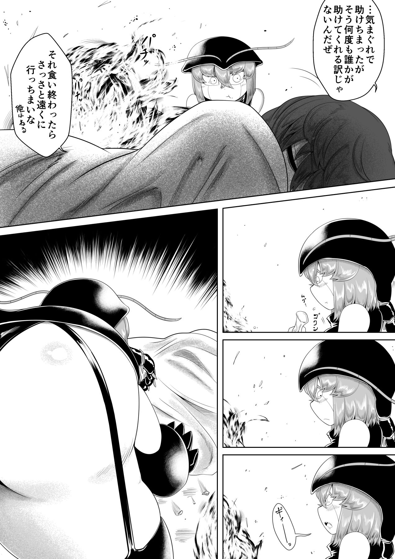 CENTIPEDE Descent page 10 full