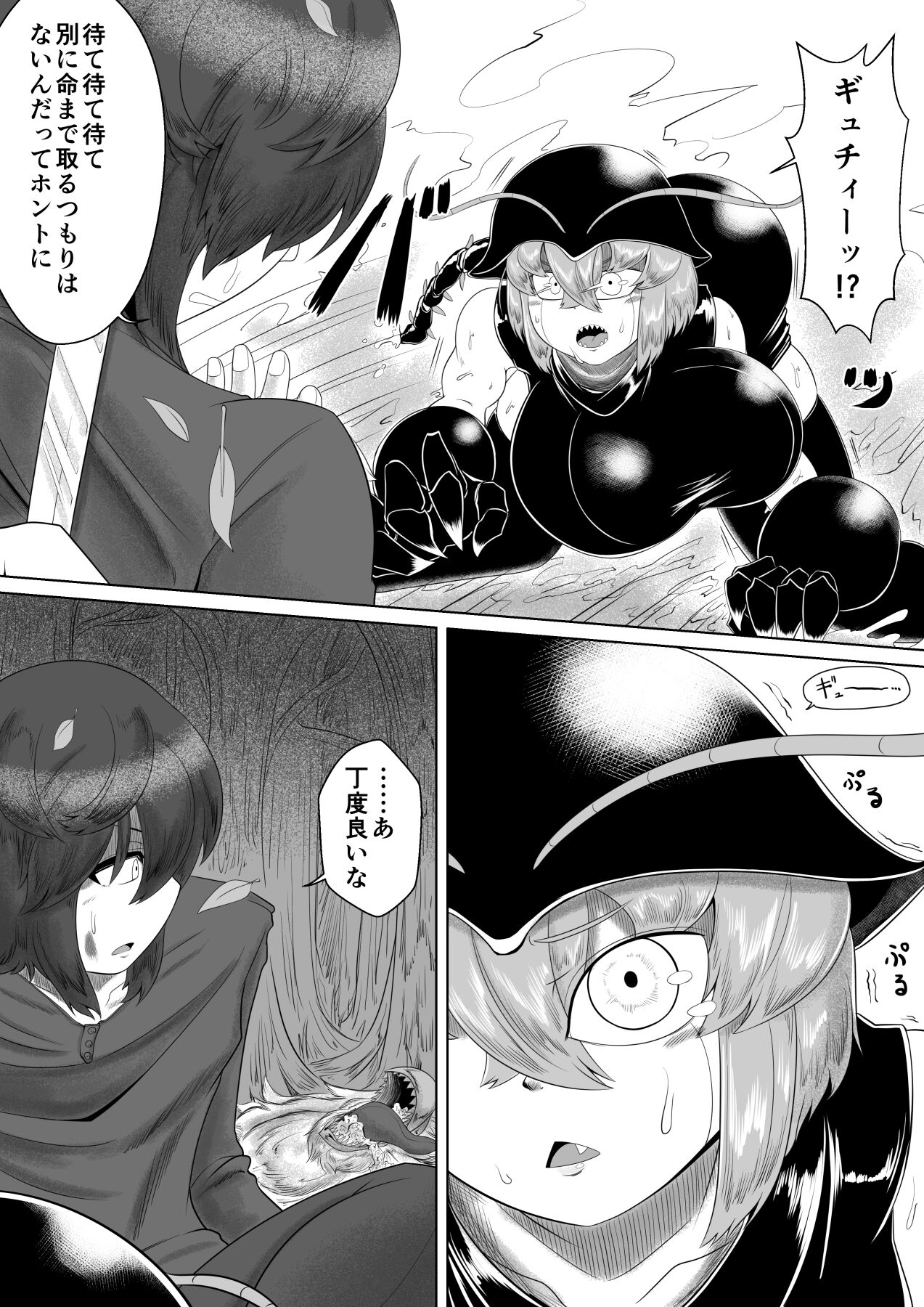 CENTIPEDE Descent page 8 full