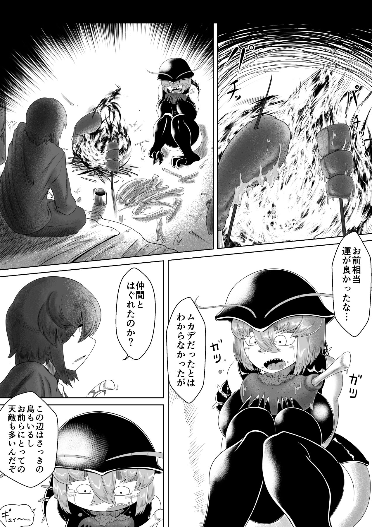 CENTIPEDE Descent page 9 full