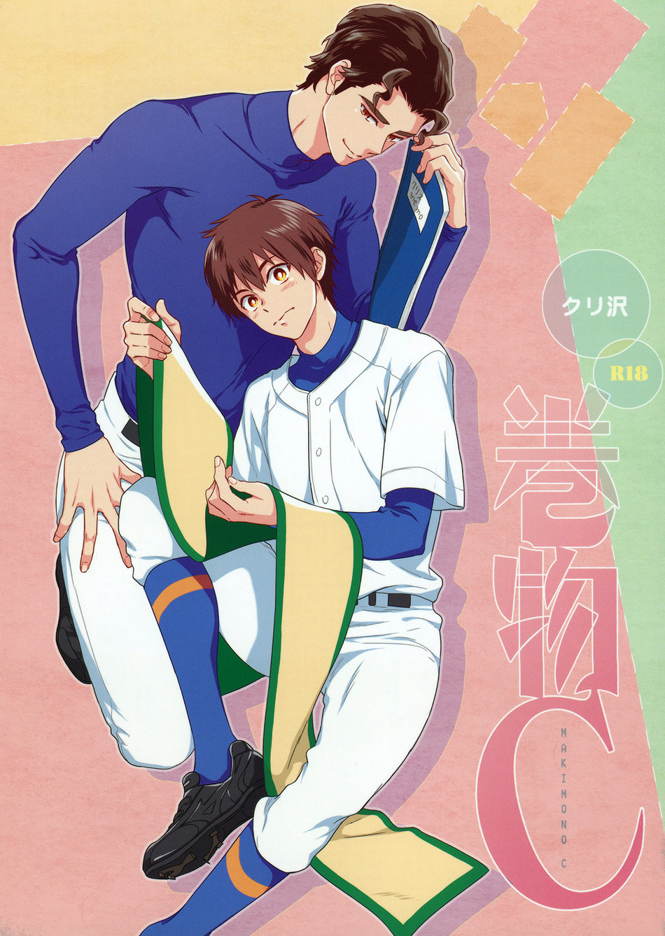 Makimono C page 1 full