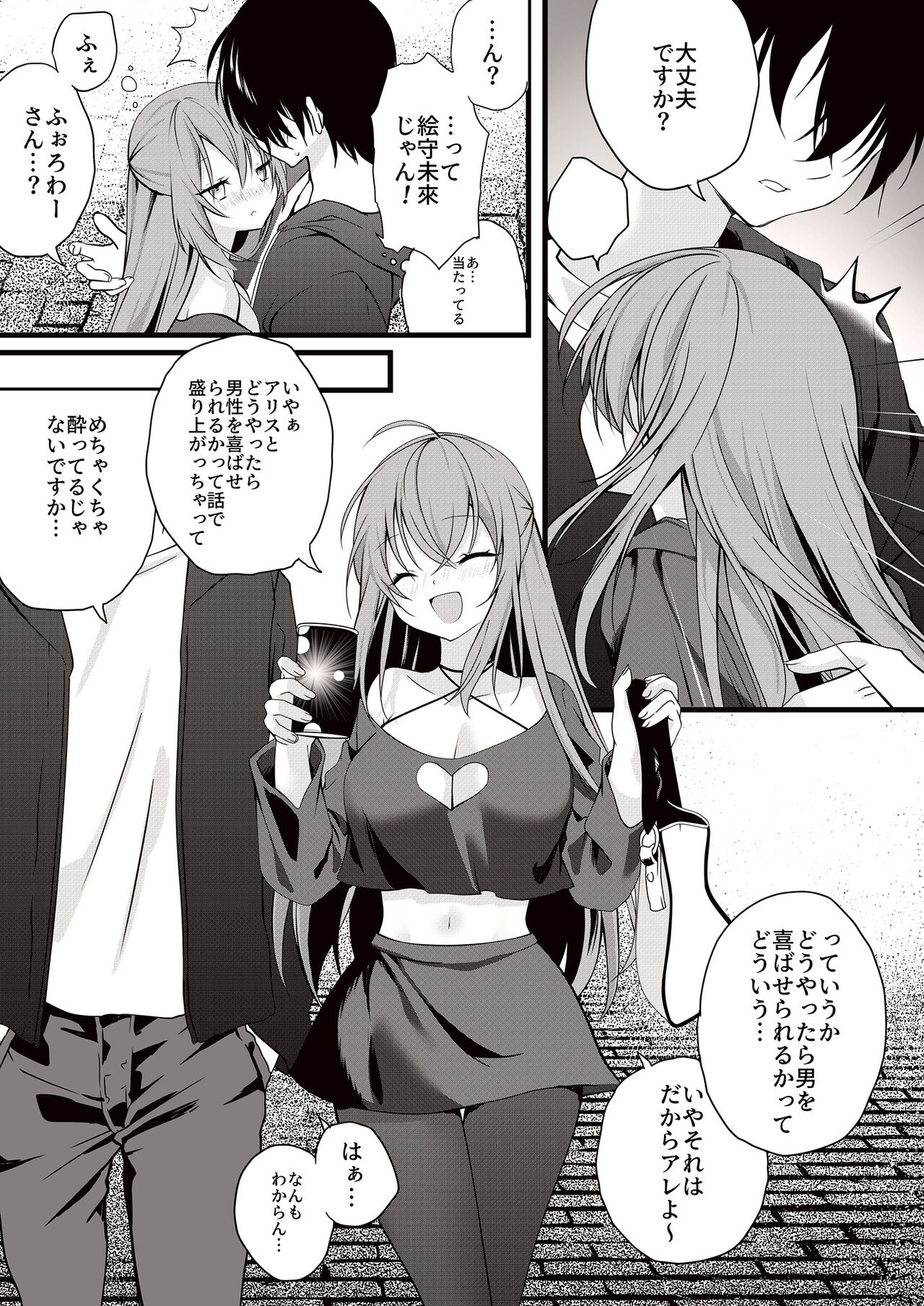 Love Cherry page 5 full