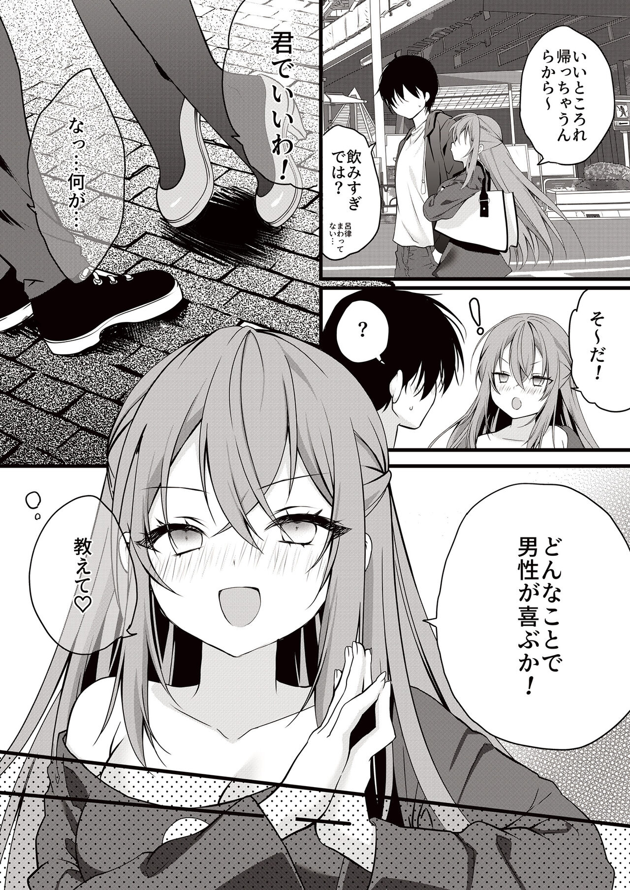 Love Cherry page 6 full