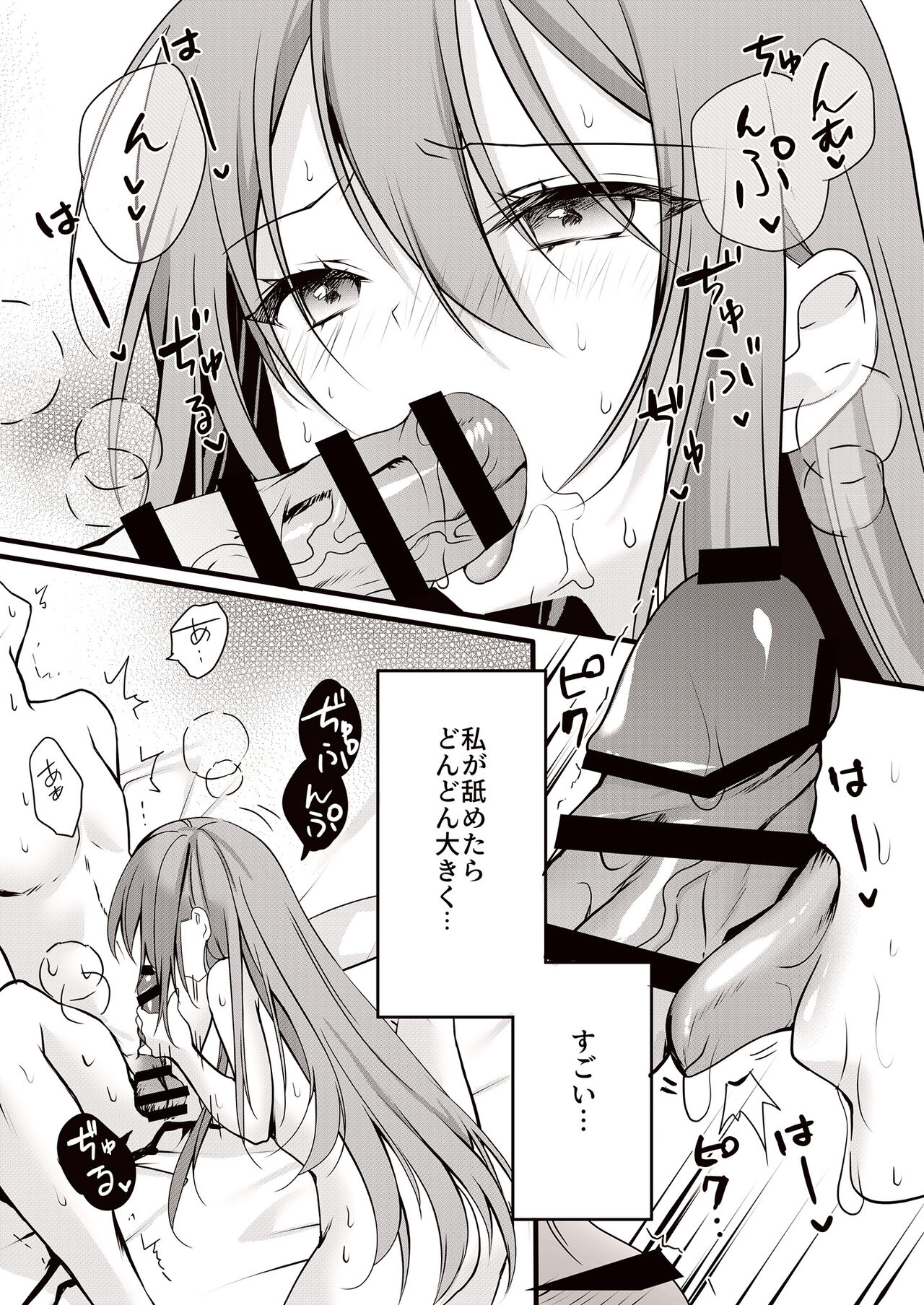 Love Cherry page 9 full