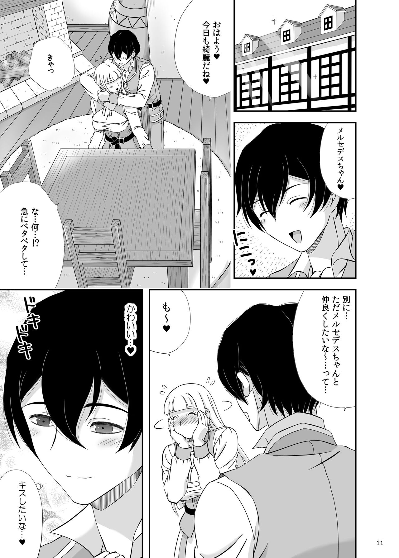 Boku no Kozukuri no Renshuu Aite ni Natte yo page 10 full