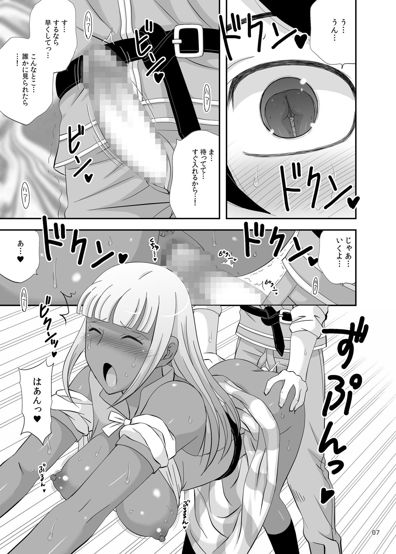 Boku no Kozukuri no Renshuu Aite ni Natte yo page 6 full