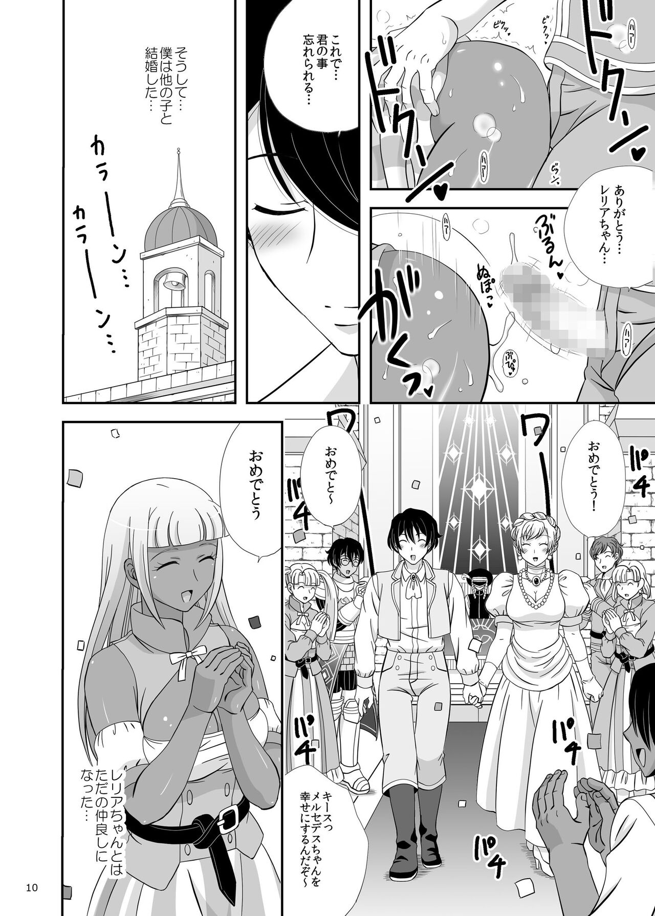 Boku no Kozukuri no Renshuu Aite ni Natte yo page 9 full