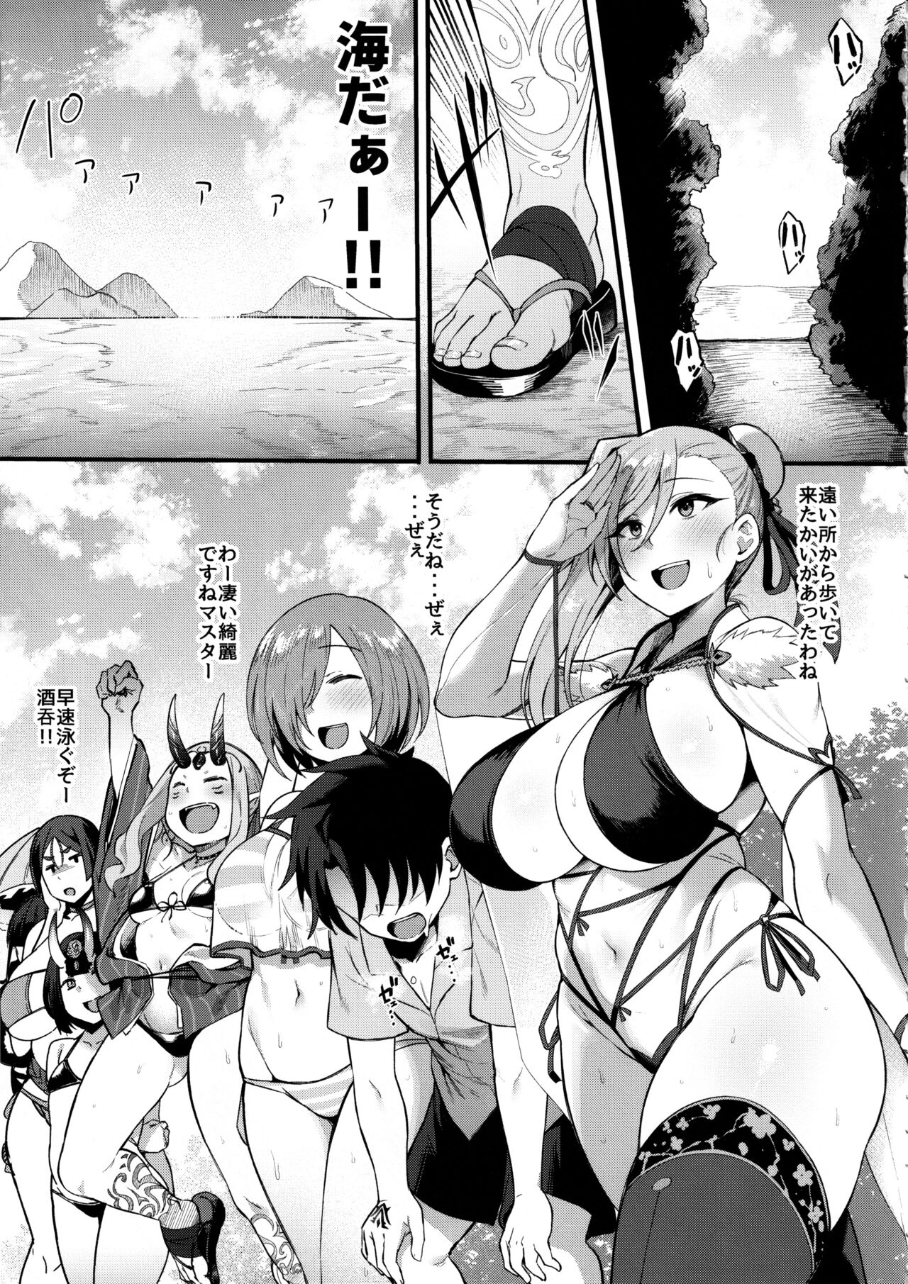 Musashi-chan to Himitsu no Nettaiya page 2 full