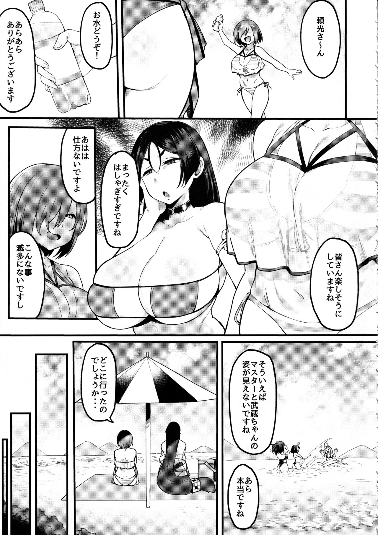Musashi-chan to Himitsu no Nettaiya page 4 full