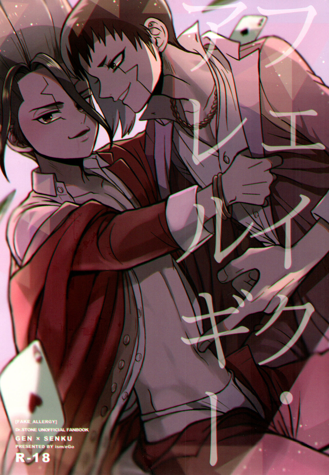 Fake Allergies page 1 full