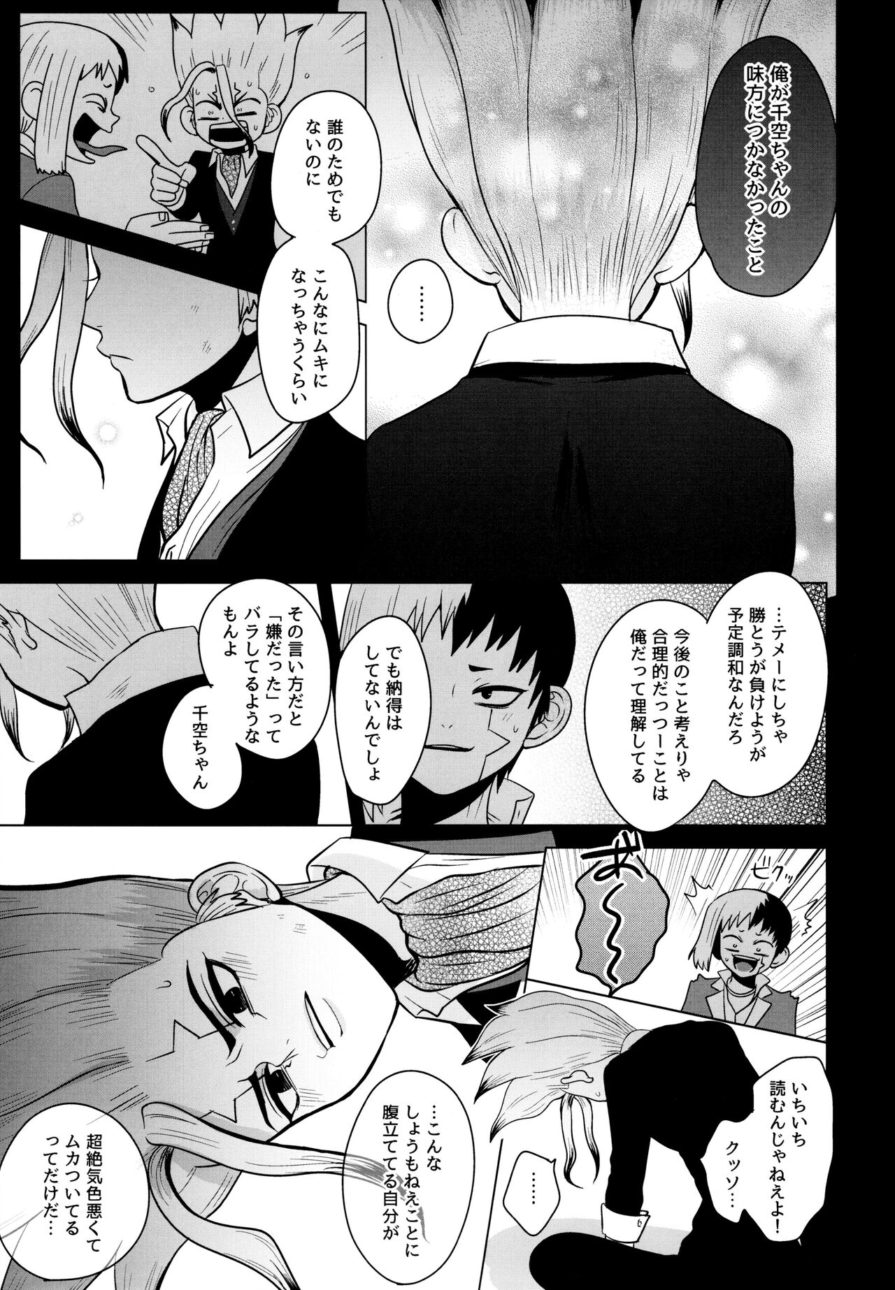 Fake Allergies page 5 full