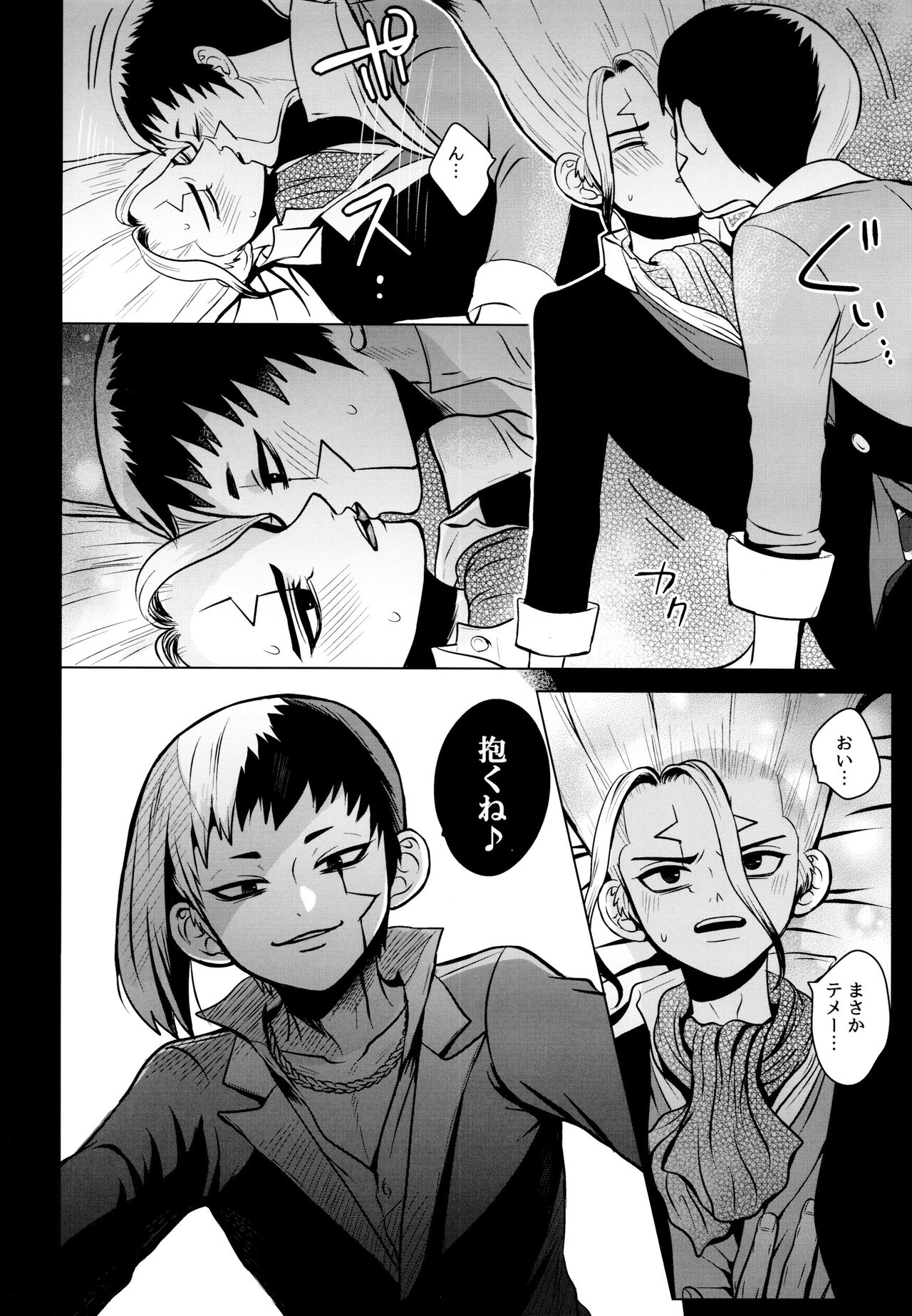 Fake Allergies page 8 full