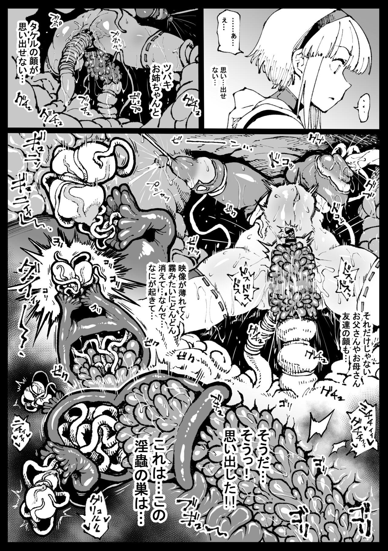 Zecchou suru to Kioku ga Kierushi Kankaku Shadandashi page 4 full