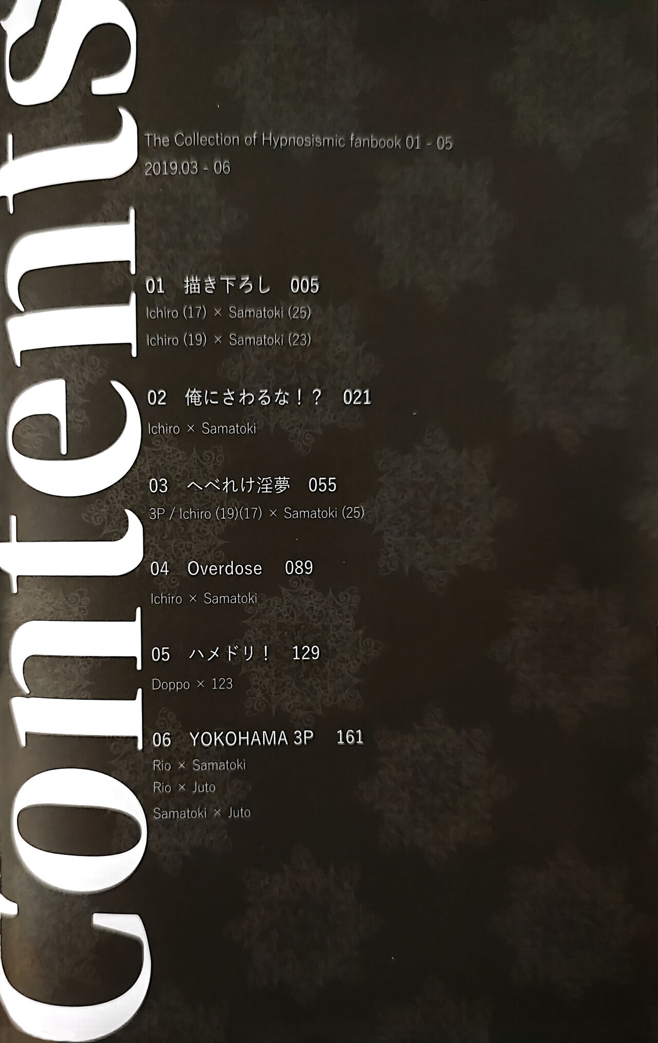 Tore Sairokushuu R page 4 full