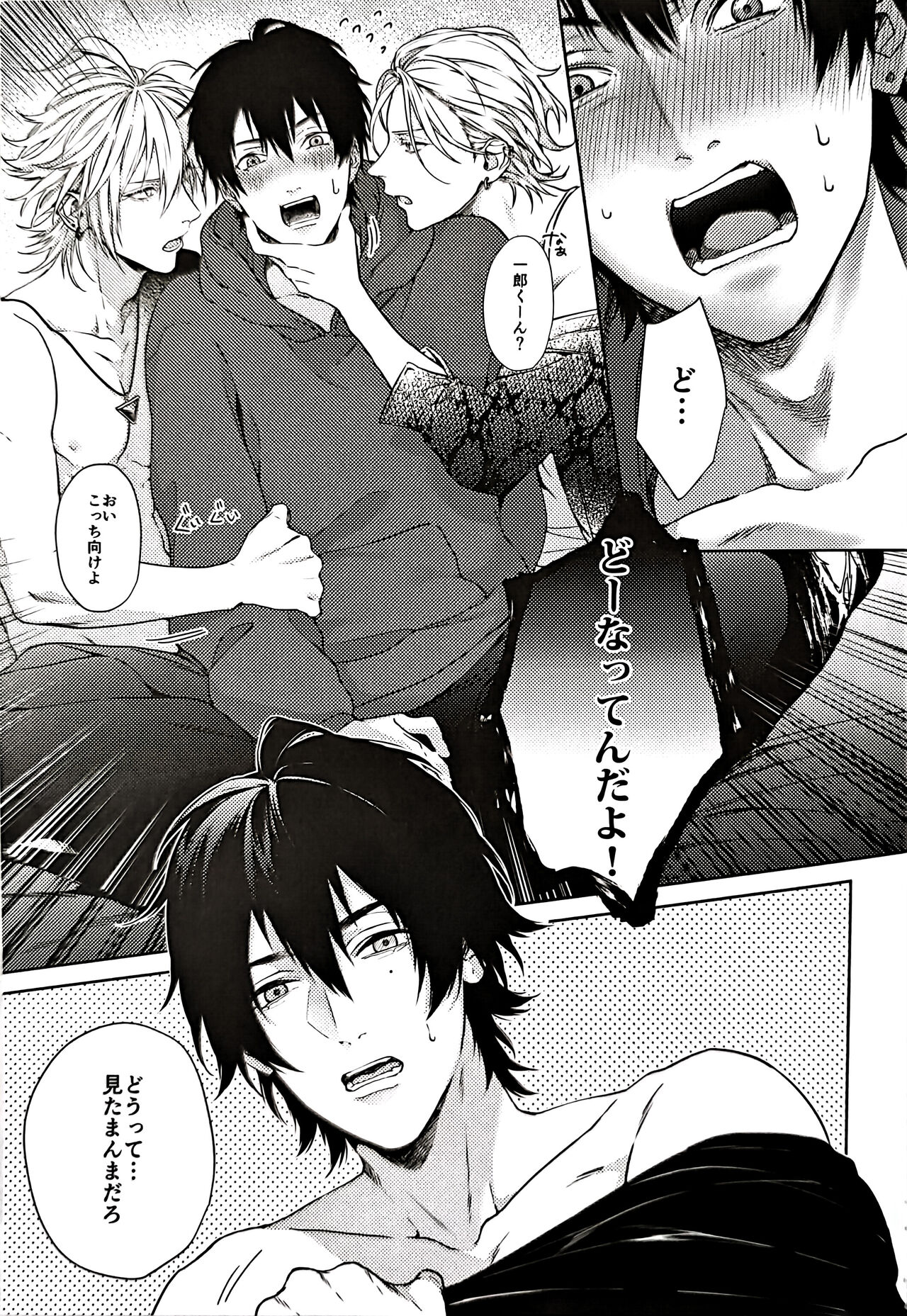 Tore Sairokushuu R page 5 full