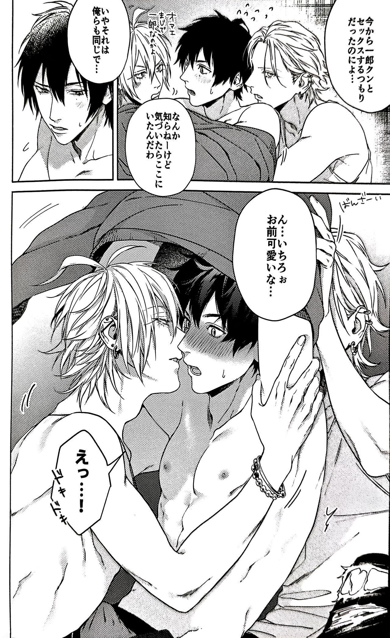 Tore Sairokushuu R page 6 full