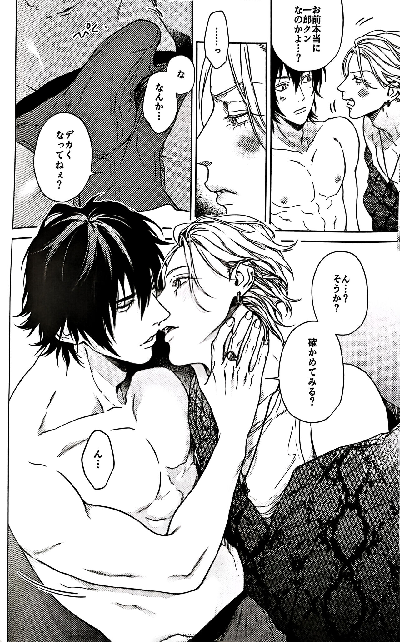 Tore Sairokushuu R page 8 full