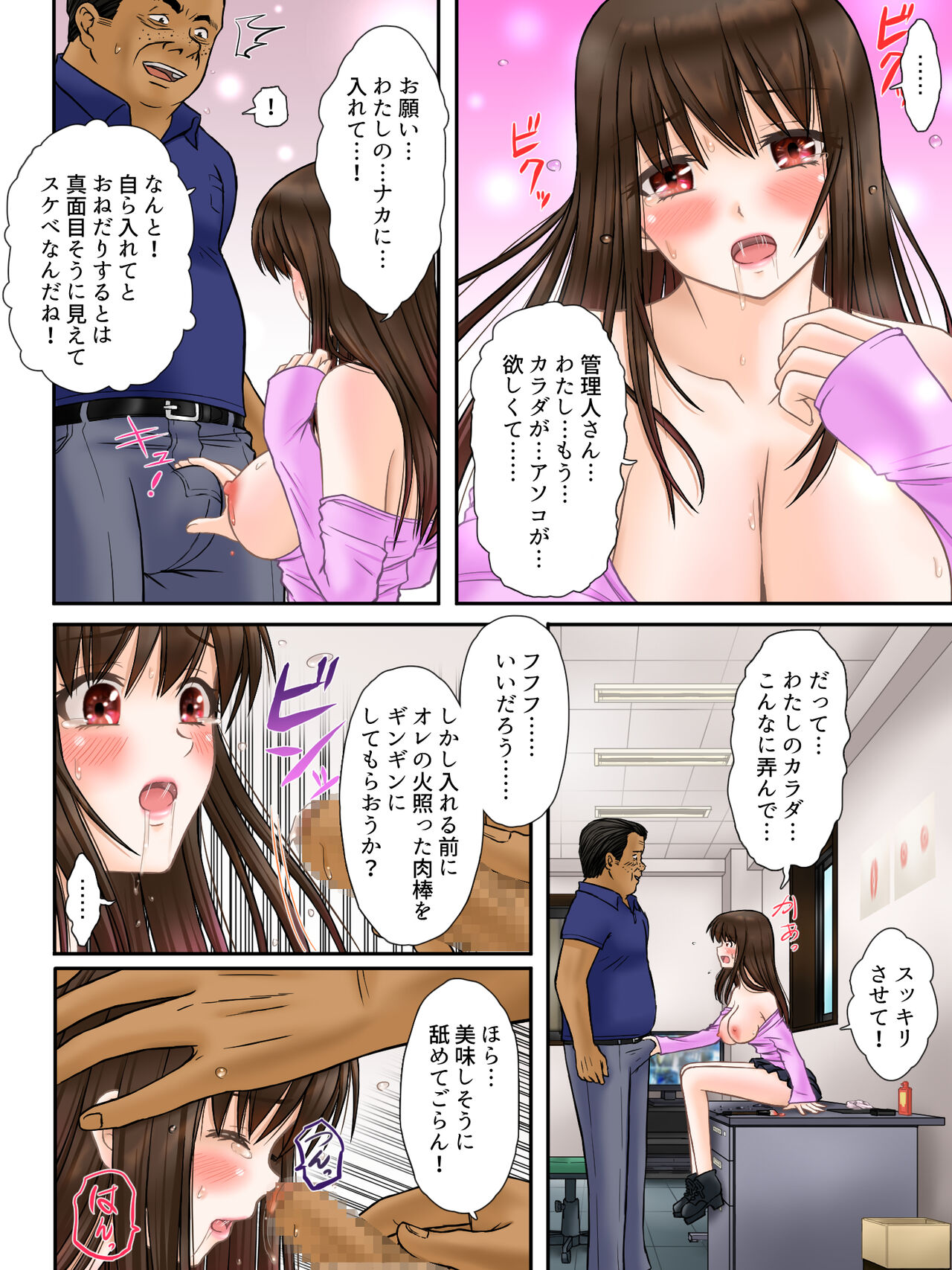Madou Keisatsu Reina Chijoku no Otsukai Stage 1-2 page 10 full