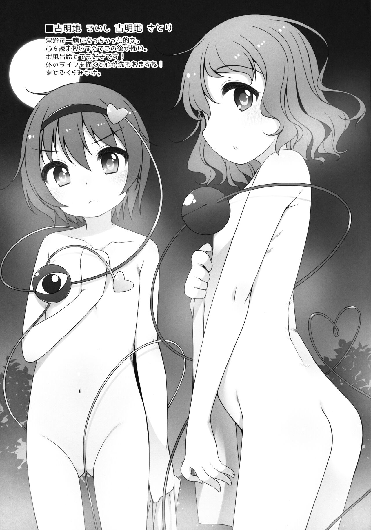 Touhou Matome-bon page 10 full