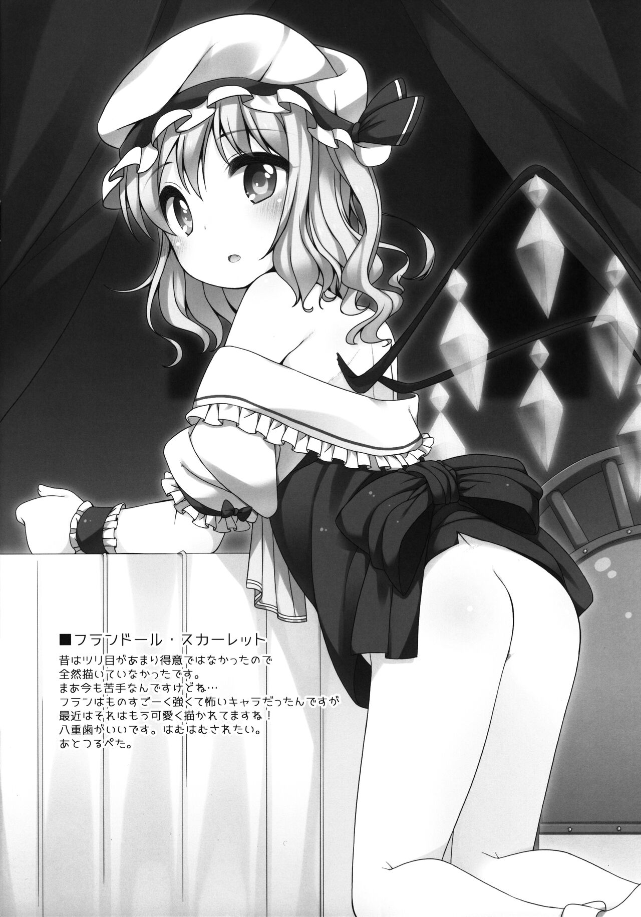 Touhou Matome-bon page 9 full