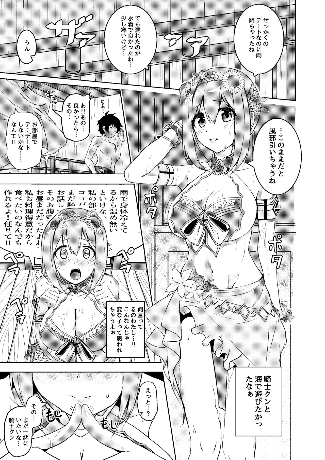 Mizugi Yui-chan no Echiechi Osasoi Approch page 2 full