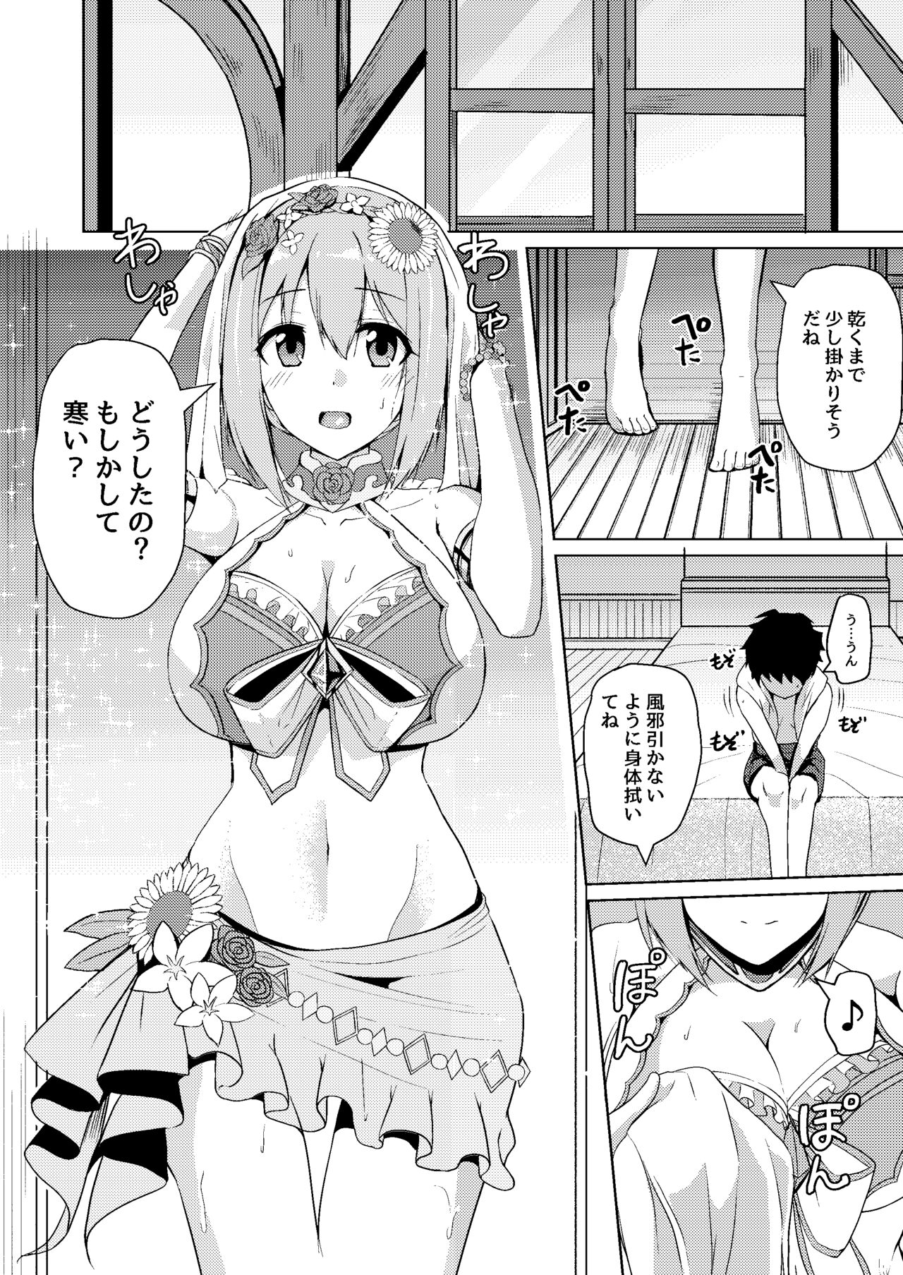 Mizugi Yui-chan no Echiechi Osasoi Approch page 3 full