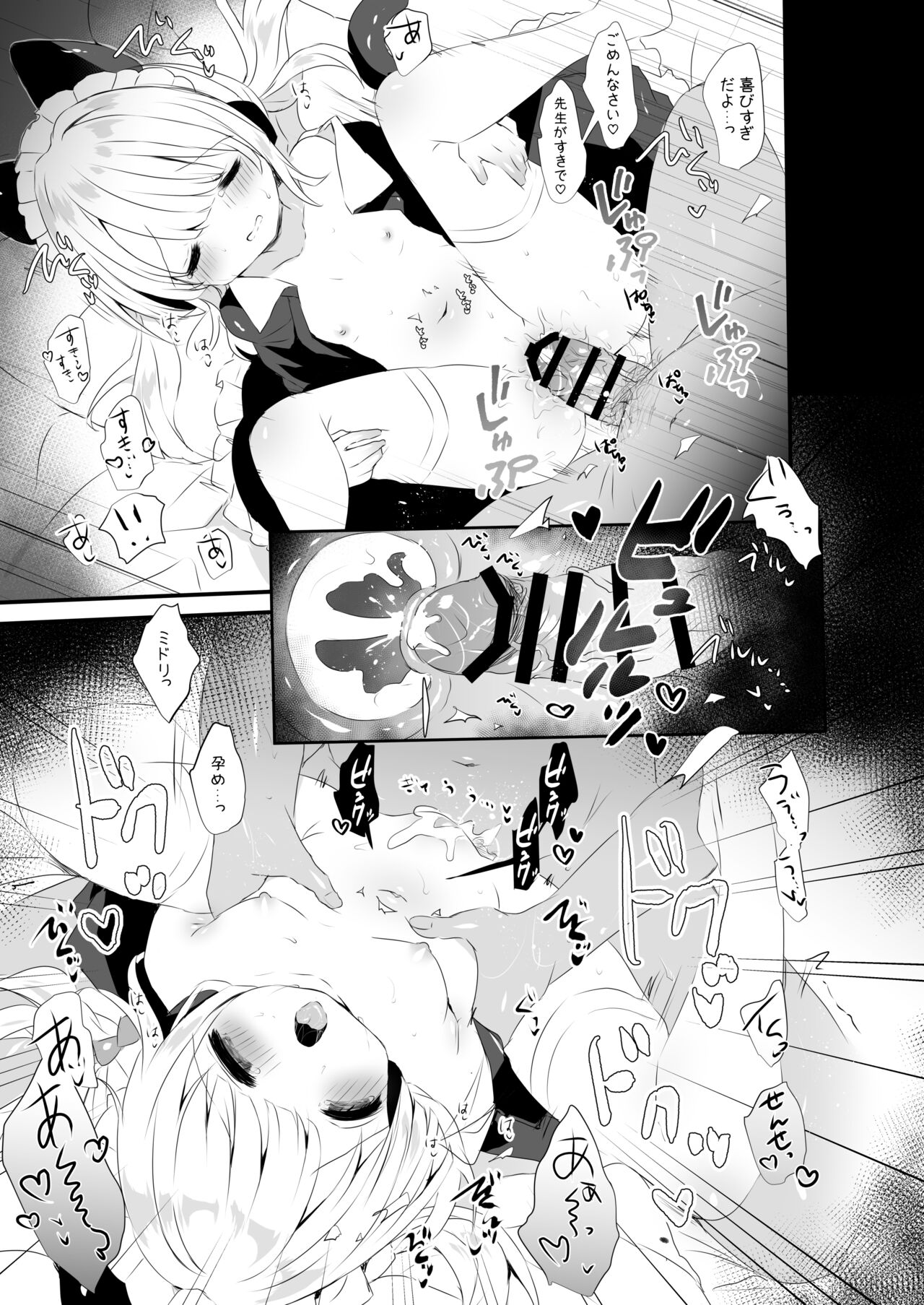 Maid Dakara Gohoushi Shitaindesu page 4 full