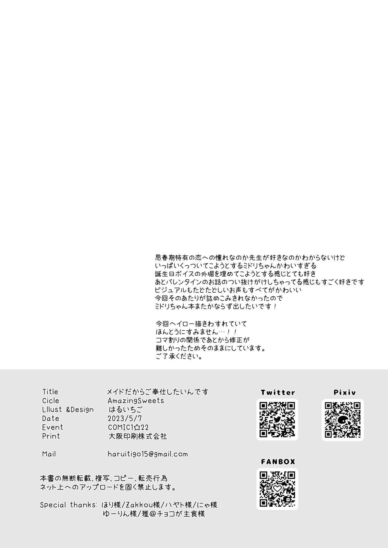 Maid Dakara Gohoushi Shitaindesu page 7 full