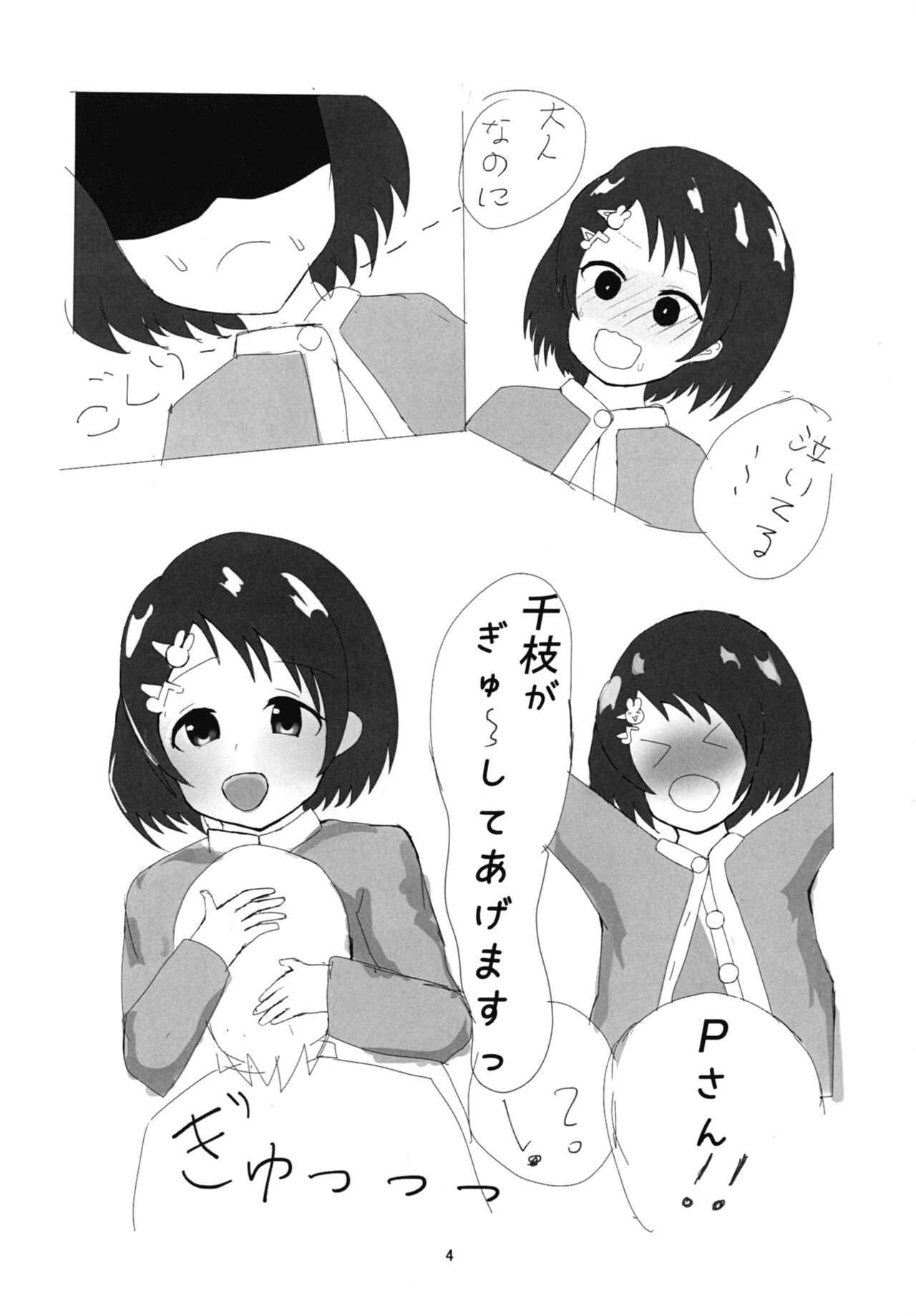 you spoil me a lot page 4 full