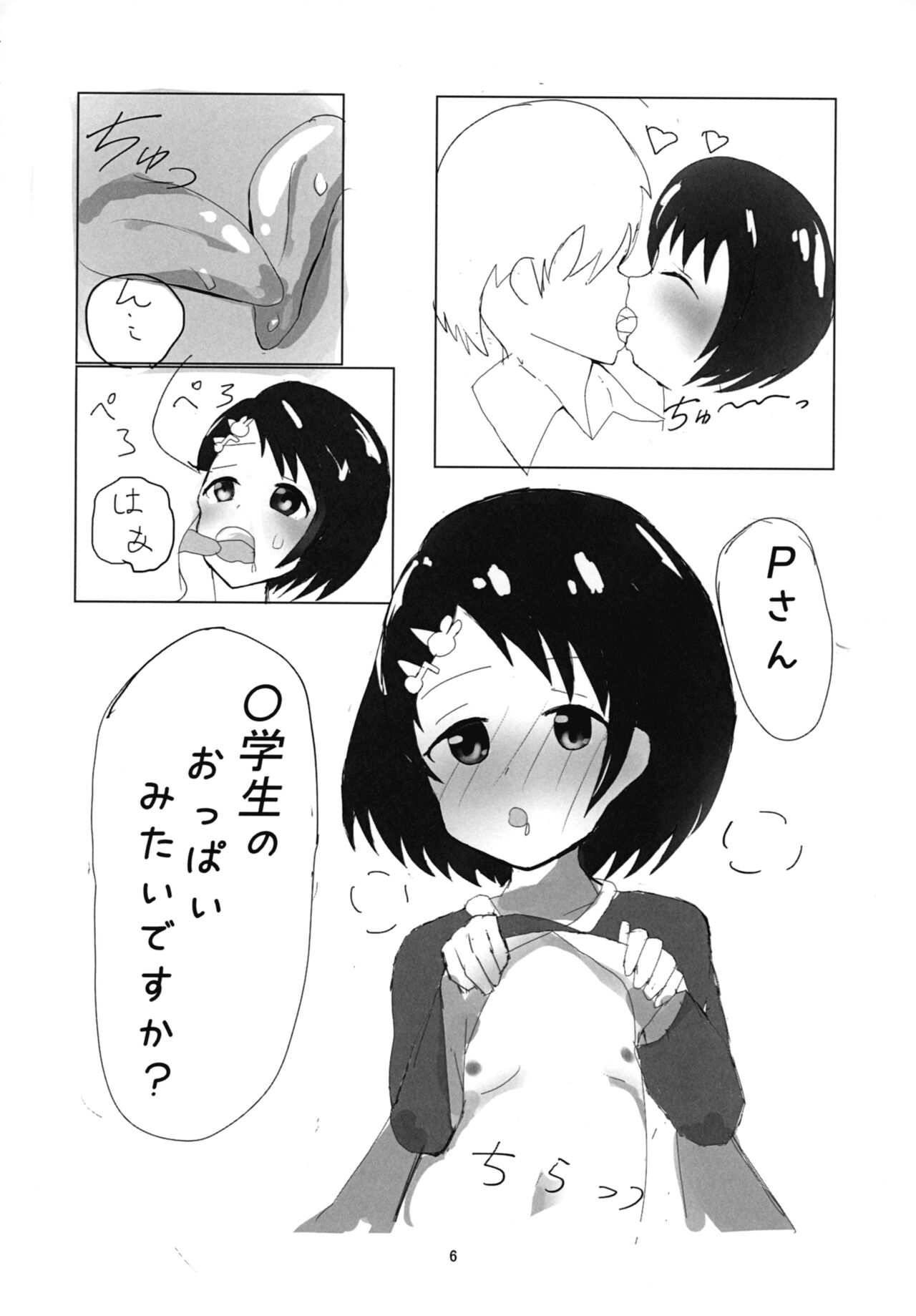 you spoil me a lot page 6 full