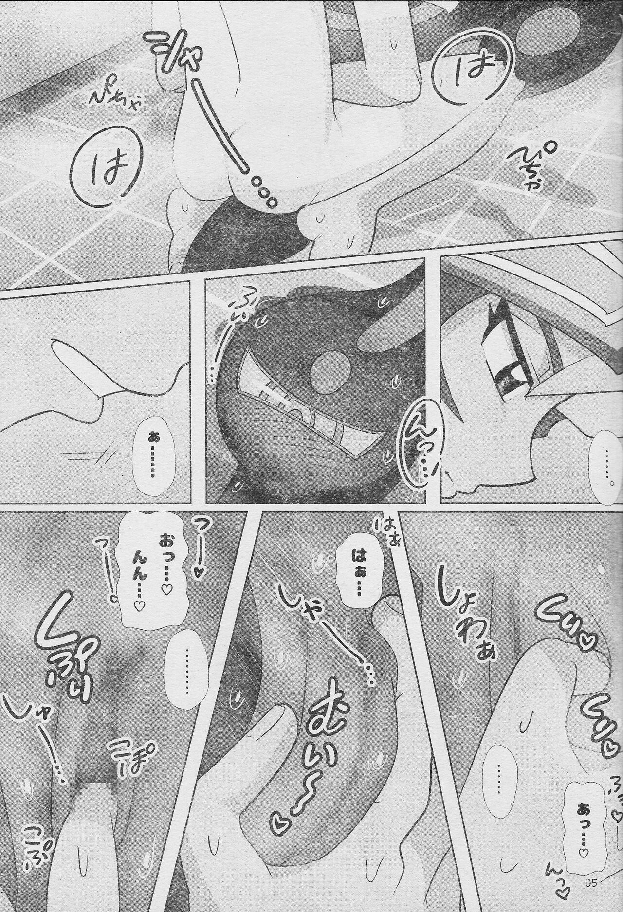 Eroheddo 7 tsuki-go page 7 full