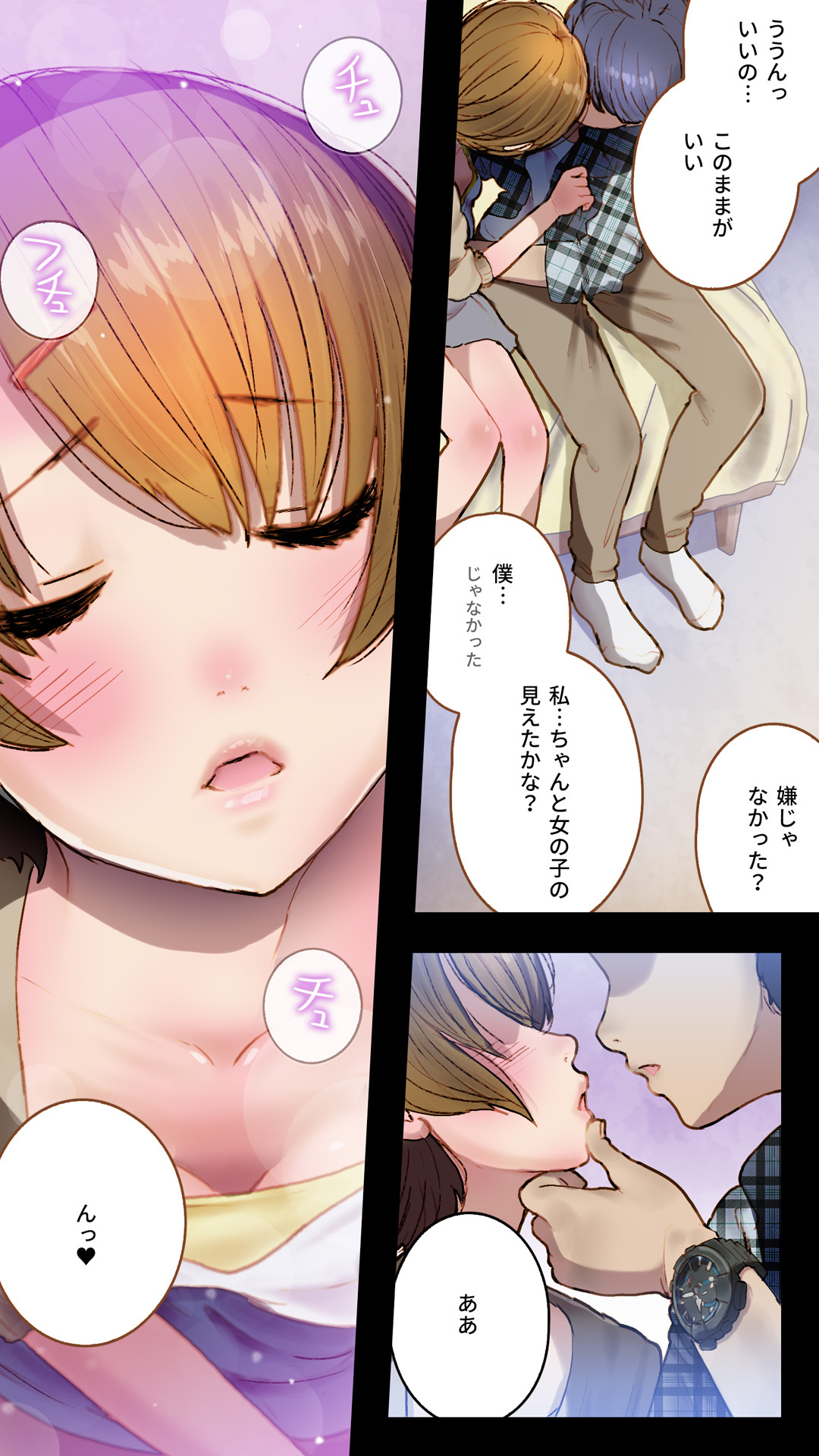 Osananajimi ni Kokuhaku shitara TS Shite Gyaku Kokuhaku sareta -Tsukasa no Gachi Koi- page 10 full