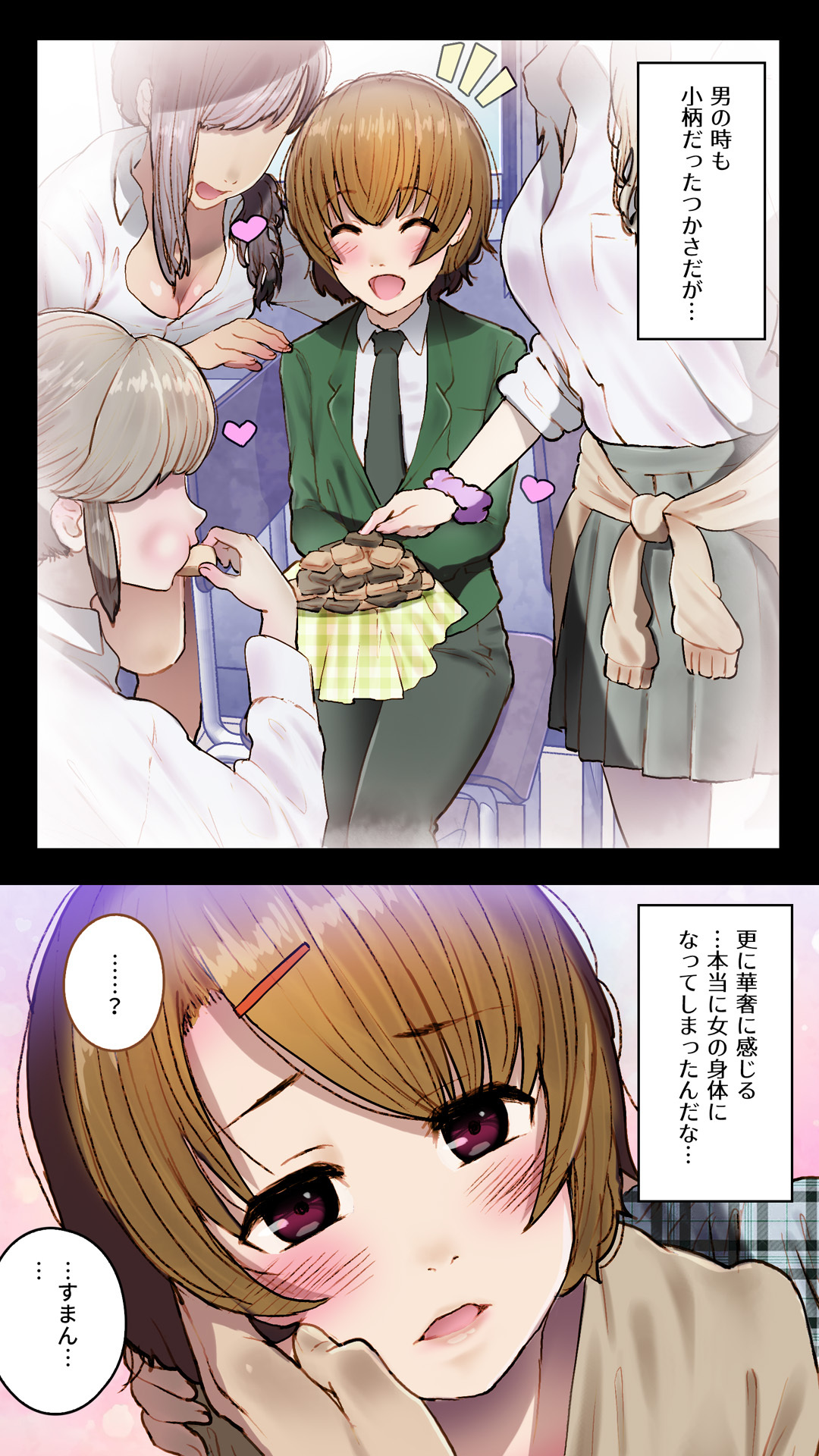 Osananajimi ni Kokuhaku shitara TS Shite Gyaku Kokuhaku sareta -Tsukasa no Gachi Koi- page 9 full