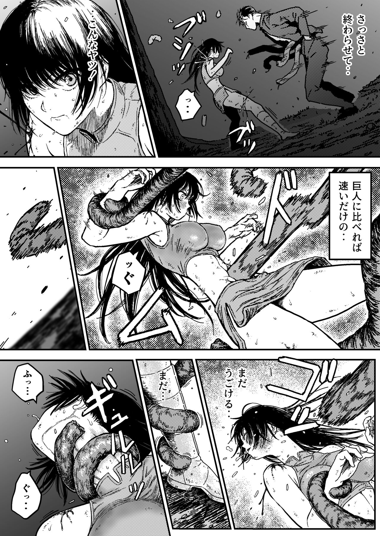 M3:DOMINATE Nikutai to Kokoro o Shihai sareta Heroine no Matsuro page 8 full