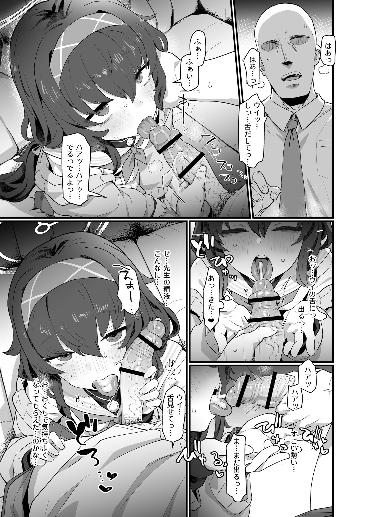 Koshokan Wishlist page 10 full