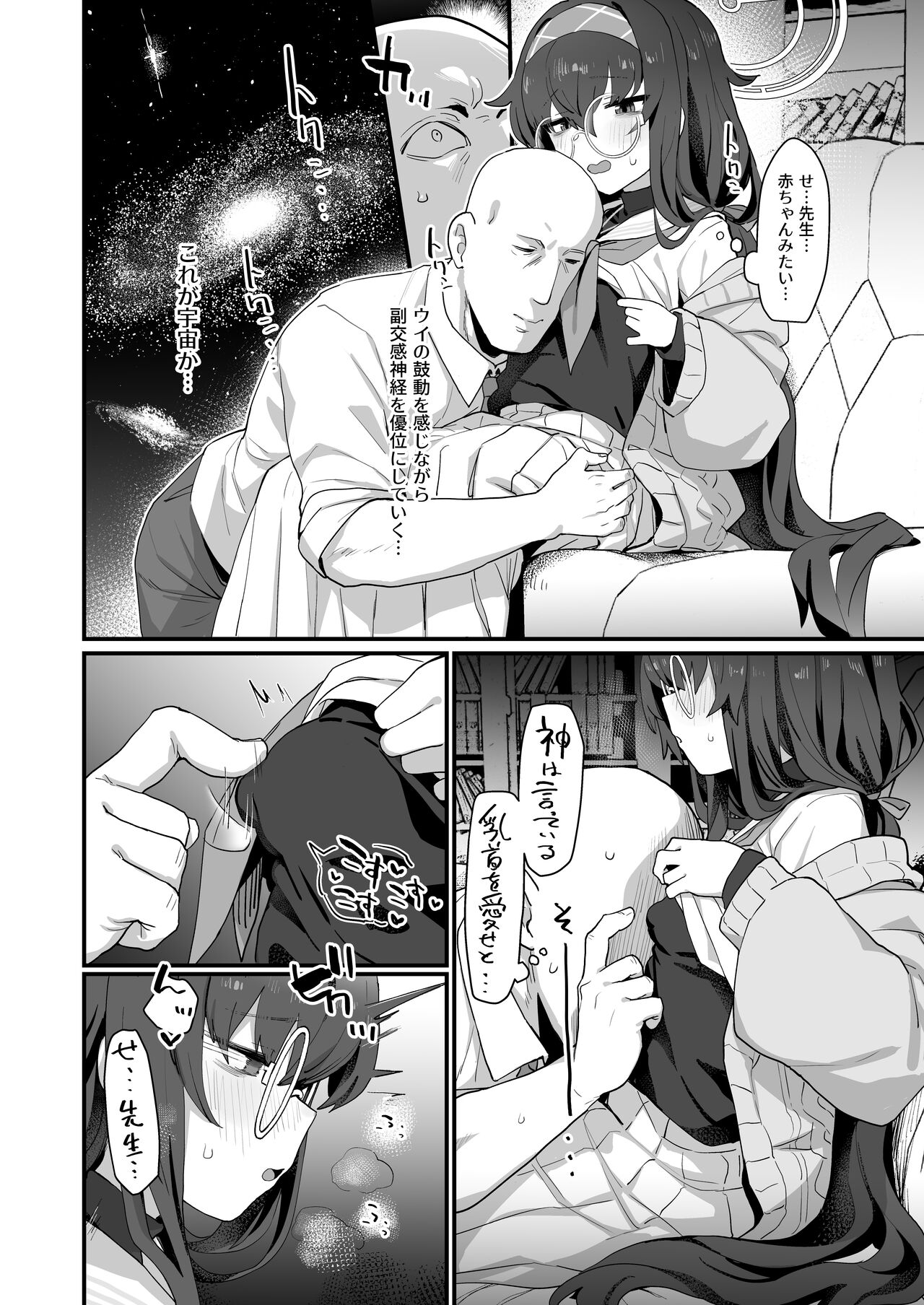 Koshokan Wishlist page 5 full