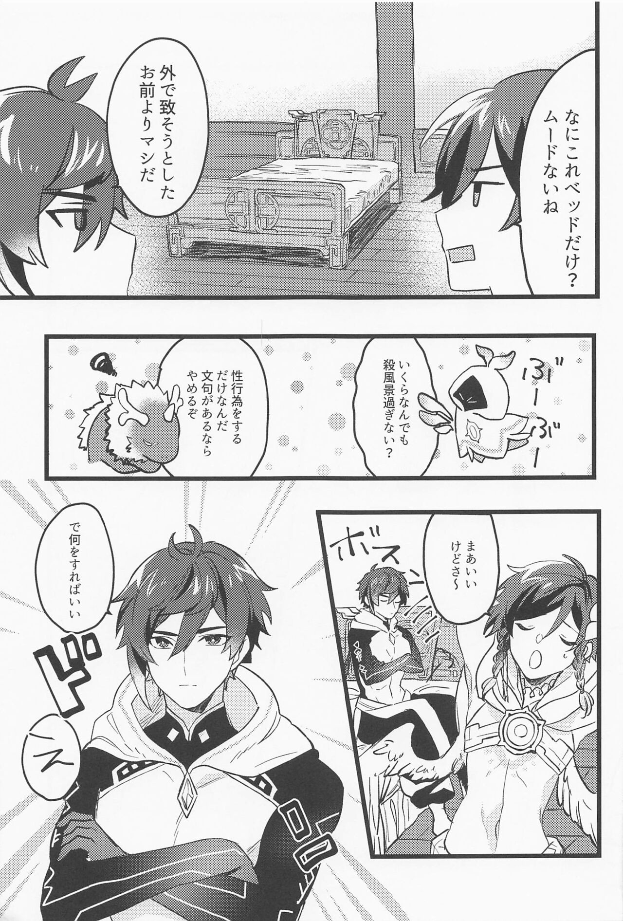 Onegai!! page 8 full