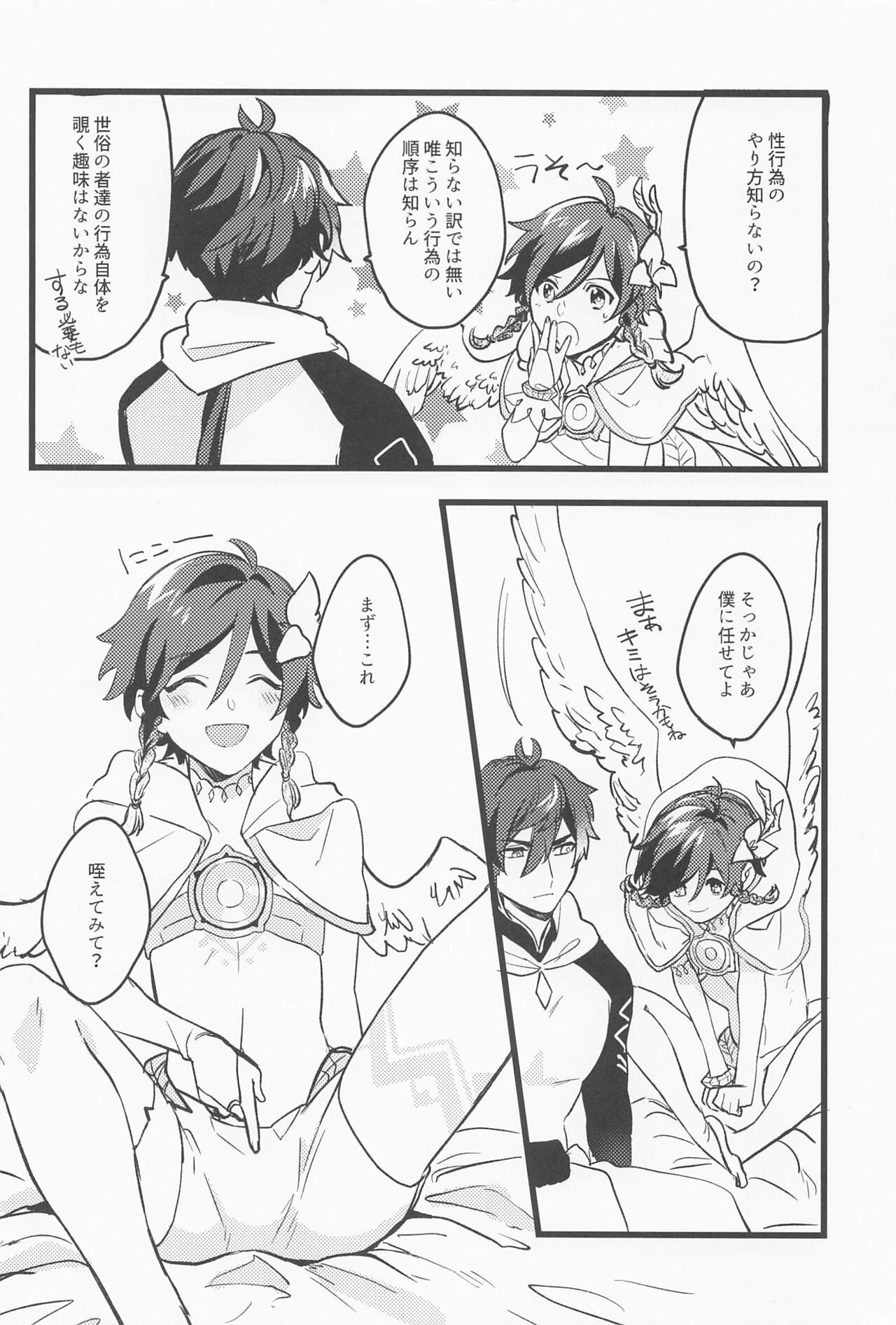 Onegai!! page 9 full