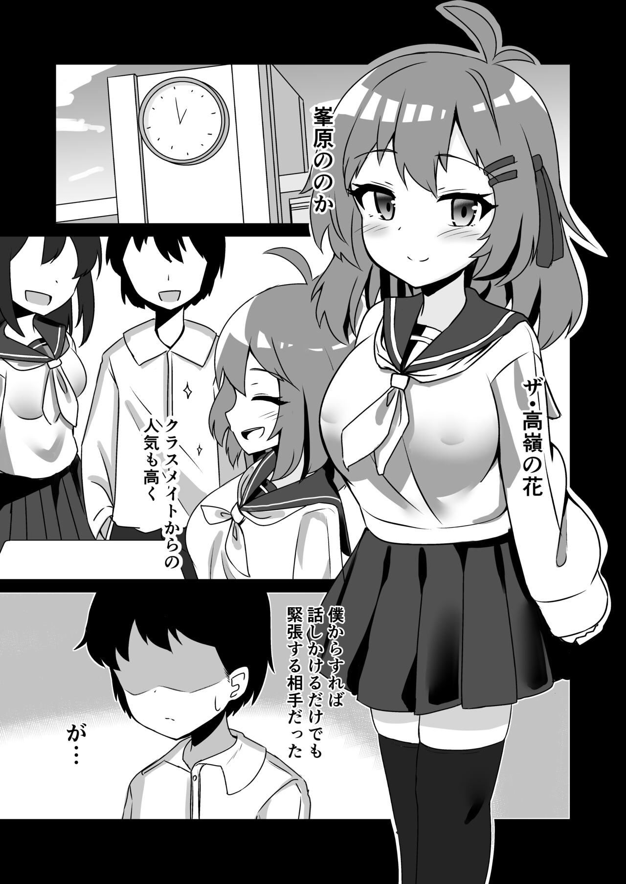 Saimin Appli de Doronuma Gachikoi Izon Sareru Hanashi page 3 full