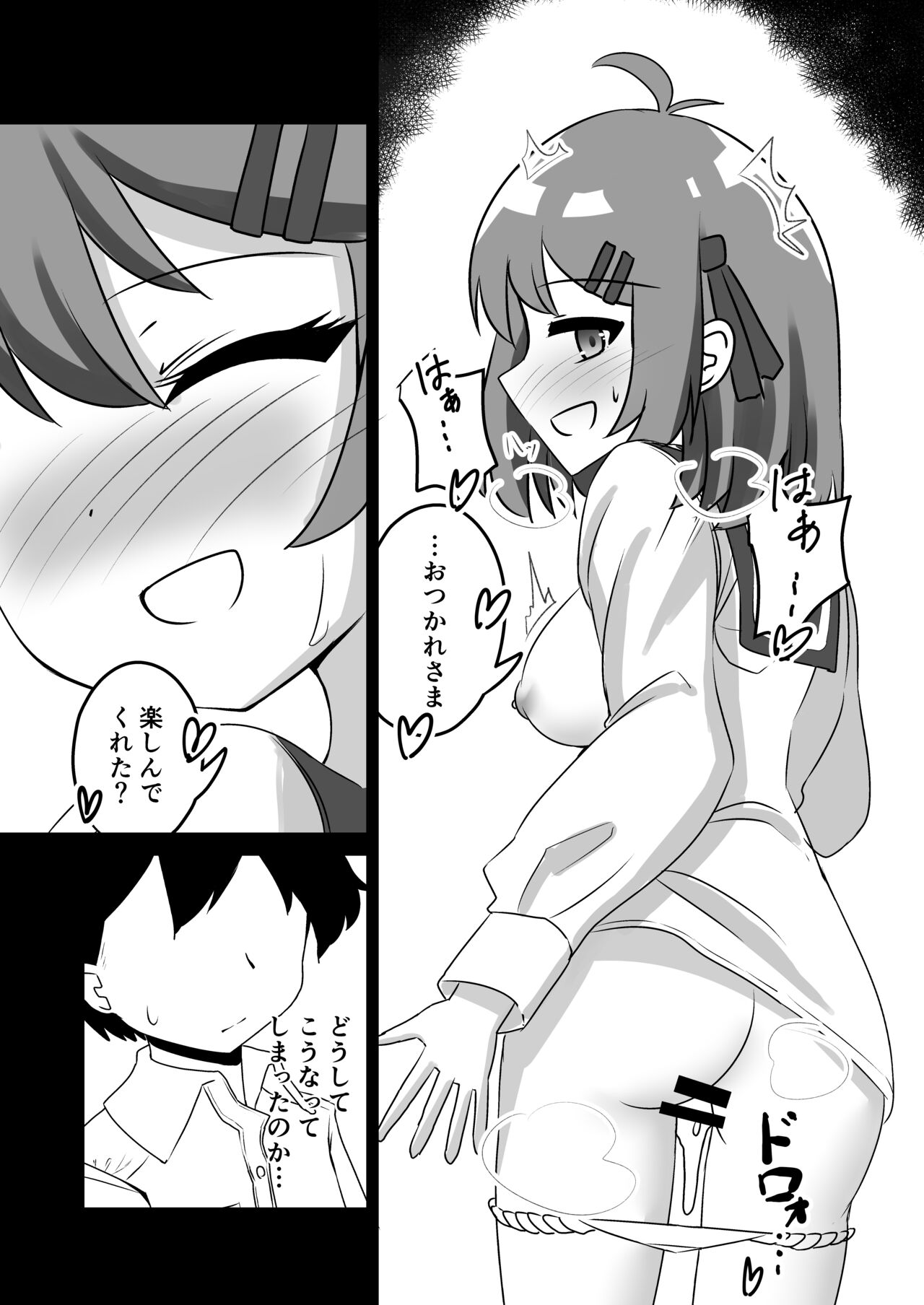 Saimin Appli de Doronuma Gachikoi Izon Sareru Hanashi page 7 full